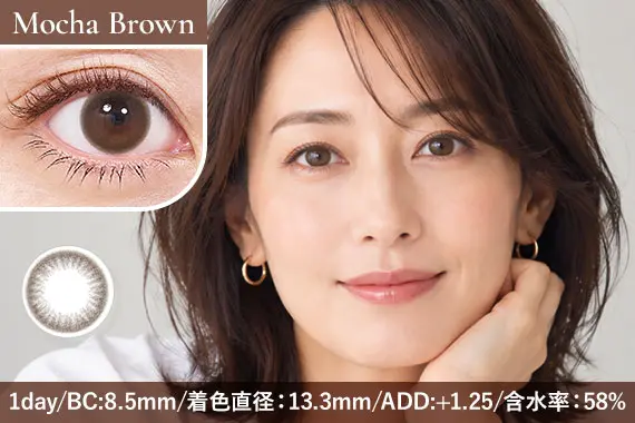 モカブラウンの着用モデル、目元、レンズ、商品仕様